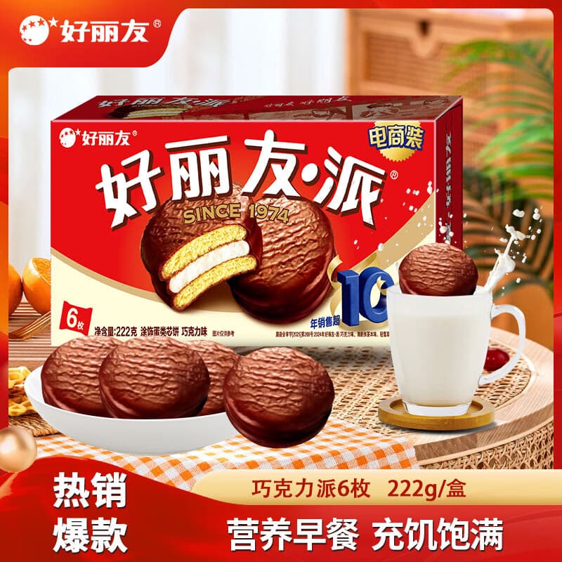 好丽友(ORION)派 巧克力派代餐饼干蛋糕早餐面包休闲零食糕点心小吃 大包装 巧克力味【6枚】222g - 商品图1