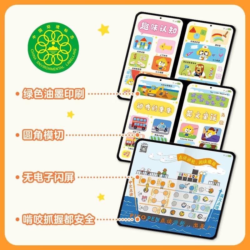 PIYO PEN皮皮奇点读图书0-4岁幼儿趣味点读图书 - 商品图1