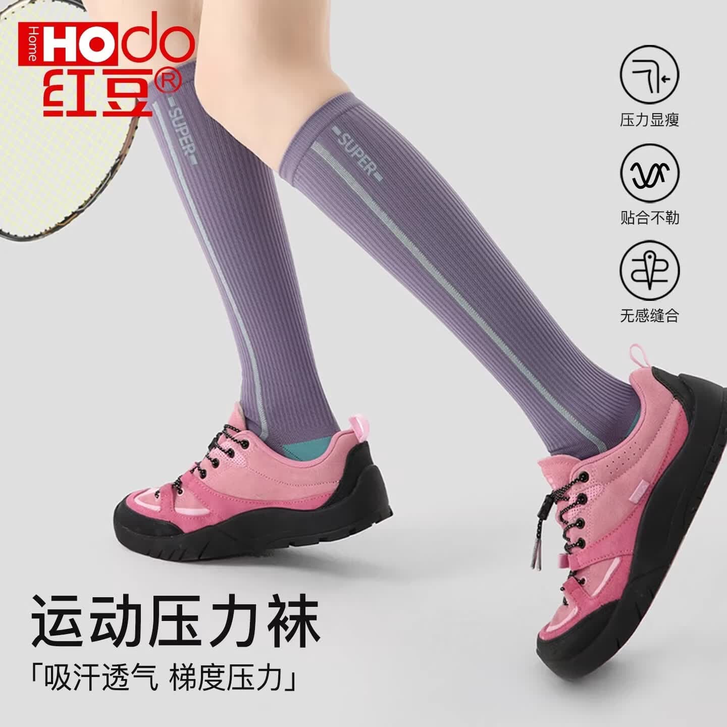 Hodo运动压力小腿袜女夏季静脉曲张袜专业跑步袜瑜伽健身加压中长筒袜 - 商品图1