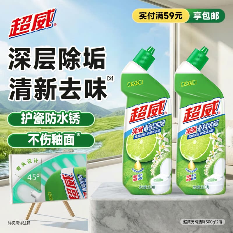 超威亮滑洁厕灵500g*2瓶 卫生间浴室厕所马桶清洁剂 柠檬香氛洁厕液 - 商品图1