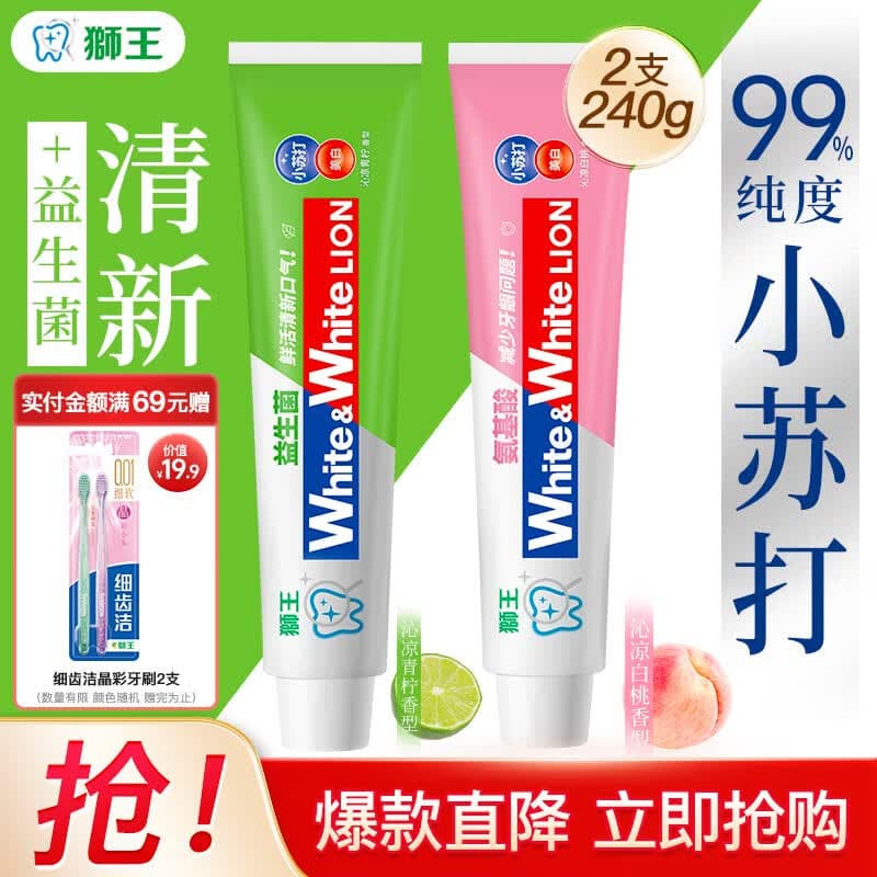 狮王(Lion)White&White小苏打美白牙膏大白淡化牙渍去渍美白清新氨基酸护龈 氨基酸白桃120g+益生菌青柠120g - 商品图1