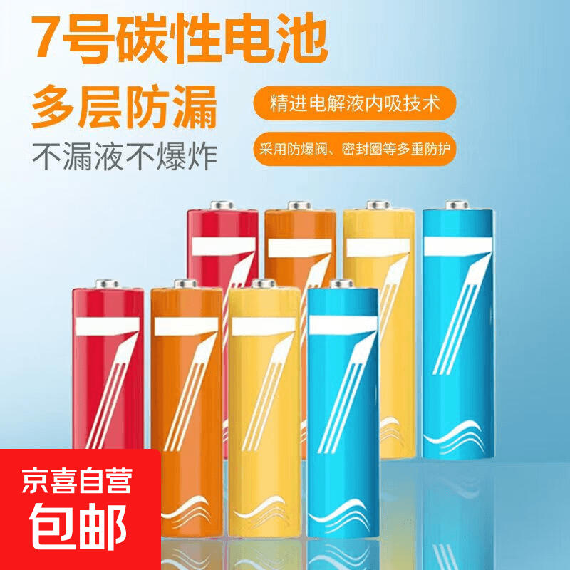 【电池能量站】5号7号大号纽扣电池适用血压计/燃气表/遥控器/电子秤/车钥匙/燃气灶/无线鼠标等 7号8粒 - 商品图1
