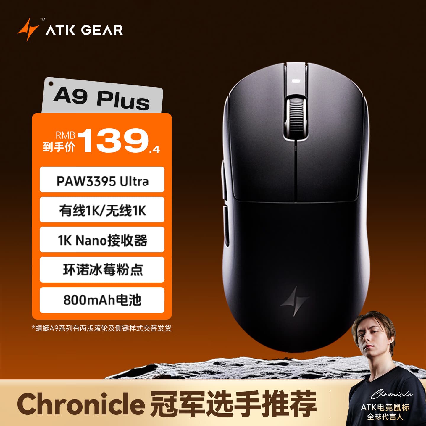 ATK 蜻蜓A9无线鼠标电竞游戏办公鼠标 有线/蓝牙/2.4G/星闪三模连接轻量化对称极简工学 A9 Plus 黑色 - 商品图1
