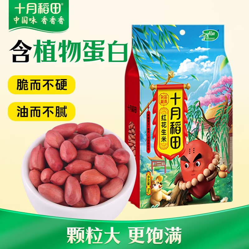 十月稻田 花生米 2斤 东北红花生仁 五谷杂粮粗粮 八宝粥原料 杂粮米 - 商品图1