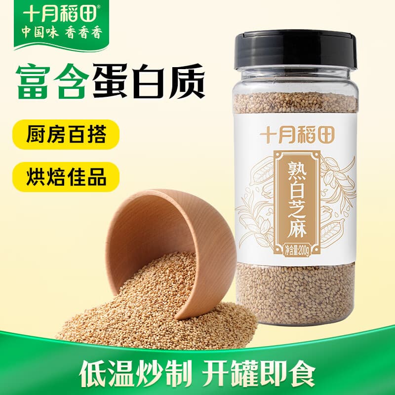 十月稻田 熟白芝麻 200g 免洗即食 凉拌调味 烘培杂粮辅料 芝麻酱原料 - 商品图1