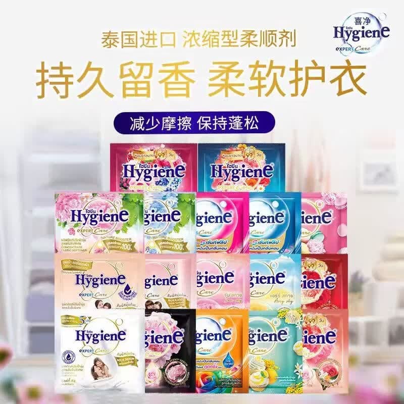 喜净hygiene泰国原装进口柔顺剂 洗护浓缩持久浸泡衣服留香去静电 20ml装随机香味共12包 - 商品图1