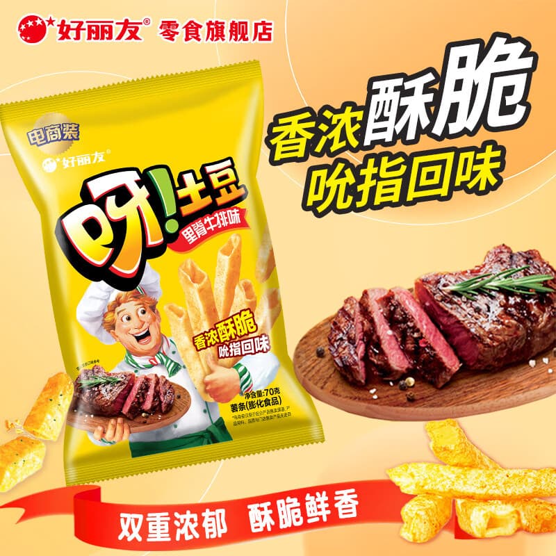 好丽友(ORION)呀土豆好友趣多口味零食薯片休闲零食薯条办公司下午茶儿童小零食 【呀土豆】里脊牛排味70g - 商品图1