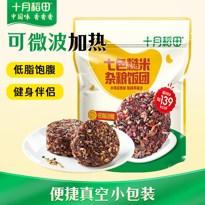 十月稻田七色糙米杂粮饭团 100g*7 免煮速食 低脂健身 饱腹杂粮饭团 - 商品图1