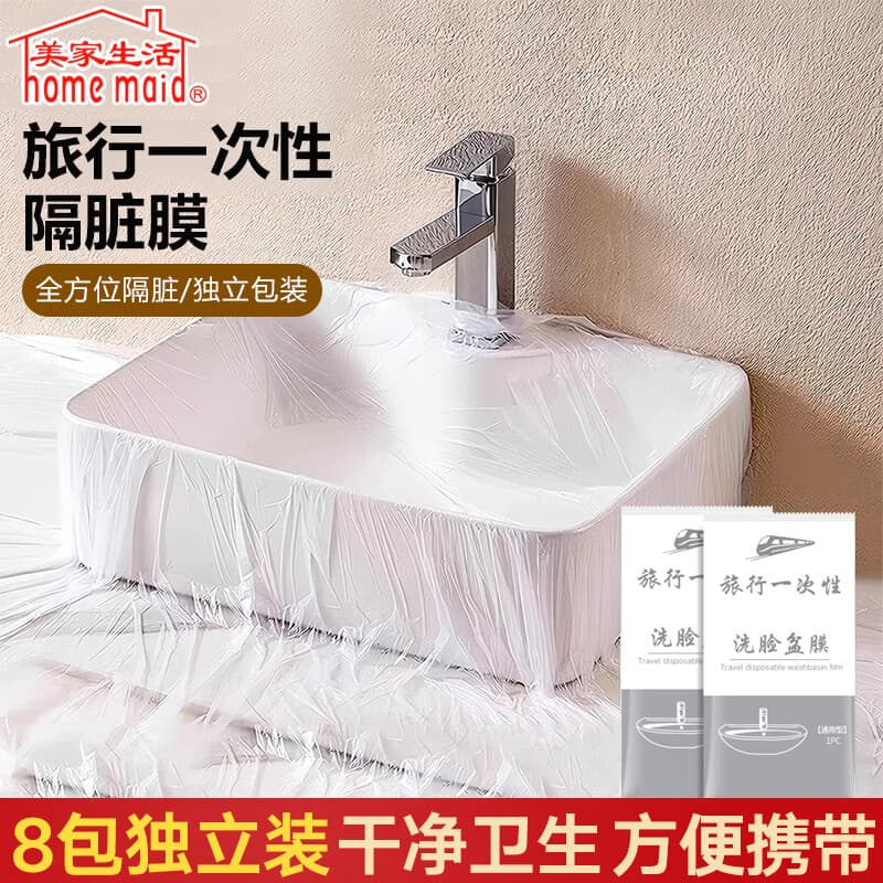 美家生活酒店隔脏膜旅行一次性洗脸盆膜便携式出差洗漱水池隔污膜居家日用 - 商品图1
