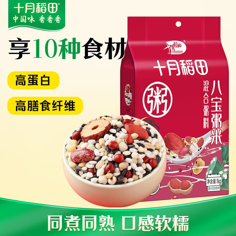 十月稻田 八宝粥 2斤 八宝粥杂粮米 煮粥原料 糯米黑米红豆红枣 粥米早餐 - 商品图1