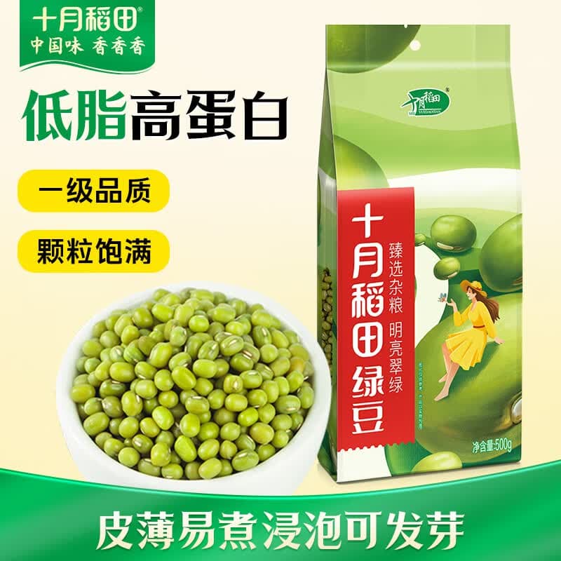 十月稻田 绿豆 500g 一级 低脂粗粮 东北杂粮 绿豆汤 可发豆芽 豆浆豆 - 商品图1