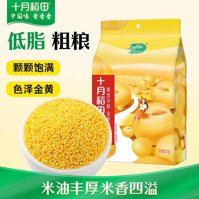 十月稻田 黄小米 1kg 真空袋装 杂粮 早餐粥米 五谷杂粮 粗粮 2斤 - 商品图1