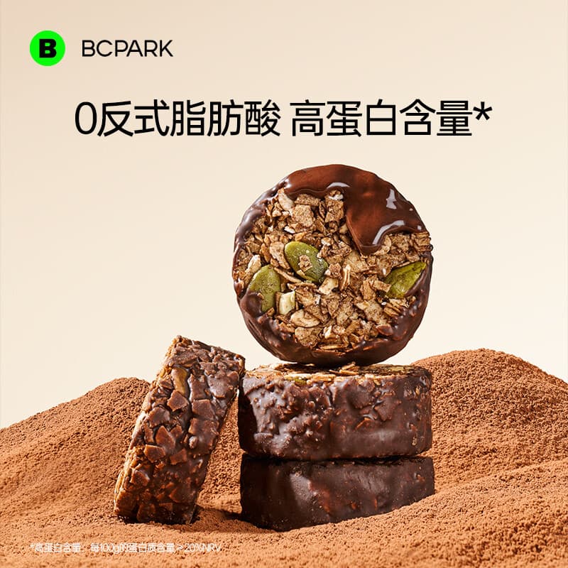 碧翠园生巧坚果燕麦脆高蛋白巧克力饼干粗粮轻食抗饿饱腹健康零食 【各一盒】黑巧+白巧+牛油果 - 商品图1