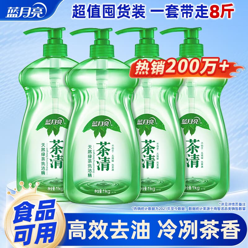 蓝月亮茶清洗洁精1kg*4瓶 果蔬餐具清洗剂洗涤灵 食品可用 高效去油 - 商品图1