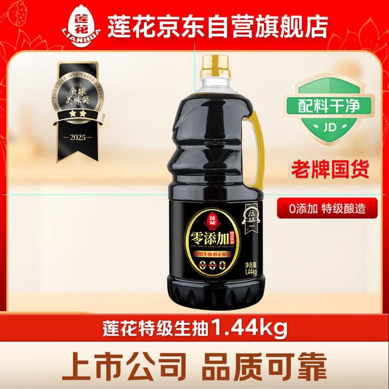 莲花零添加酱油1.44kg 【0添加 特级】黄豆生抽凉炒菜家用厨房调料 - 商品图1