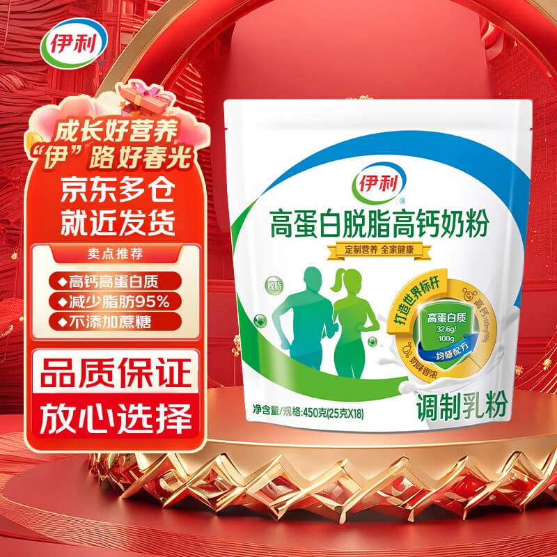 伊利高蛋白脱脂高钙奶粉450克袋装成人男女学生全家营养独立小袋 - 商品图1