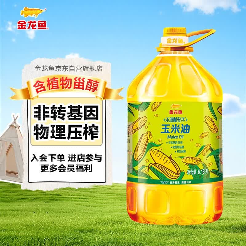 金龙鱼 食用油 非转基因 物理压榨玉米油6.18L(蕴含植物甾醇) - 商品图1