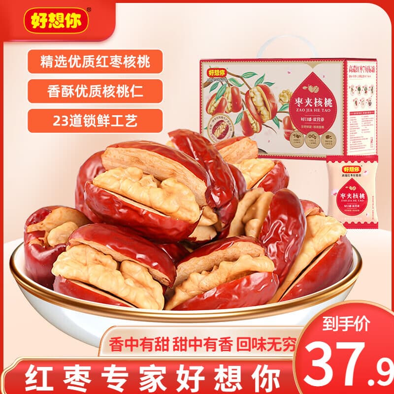 好想你_红枣夹核桃 新疆灰枣特产和田大枣夹心枣仁派零食礼盒节日送礼 【约85小包】灰枣夹核桃508g/箱 - 商品图1