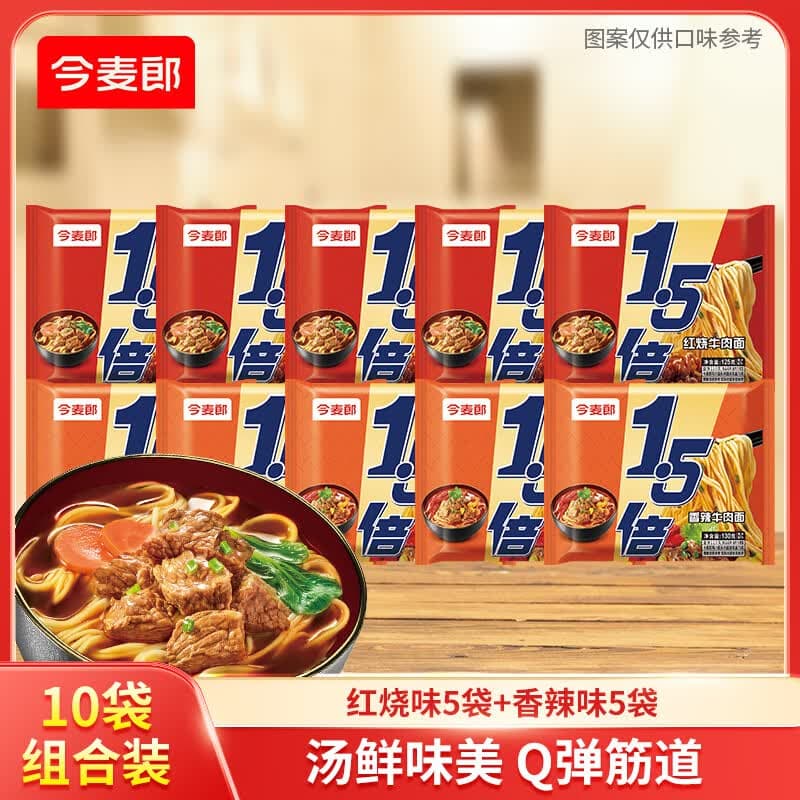 今麦郎方便面1.5倍番茄牛肉红烧牛肉味泡面大分量面饼袋装速食食品 【10袋组合】红烧+香辣 - 商品图1