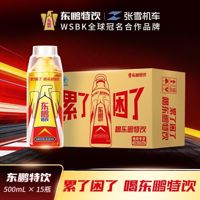 东鹏特饮张雪机车同款500ml*15瓶维生素功能运动饮料 - 商品图1