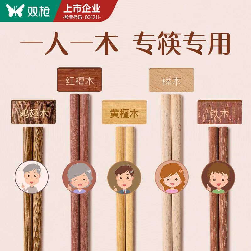 双枪铁木筷子家用实木防滑分类筷分食筷套装 五色原木10双装 - 商品图1