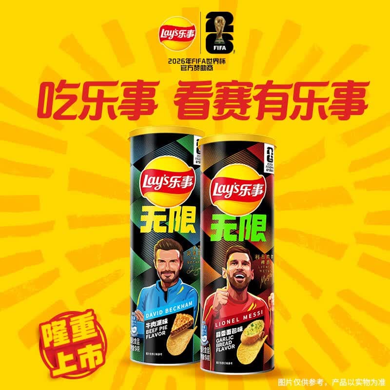 乐事(Lay's)罐装薯片世界杯限定口味(牛肉派+蒜香面包味)组包208g 休闲零食 - 商品图1
