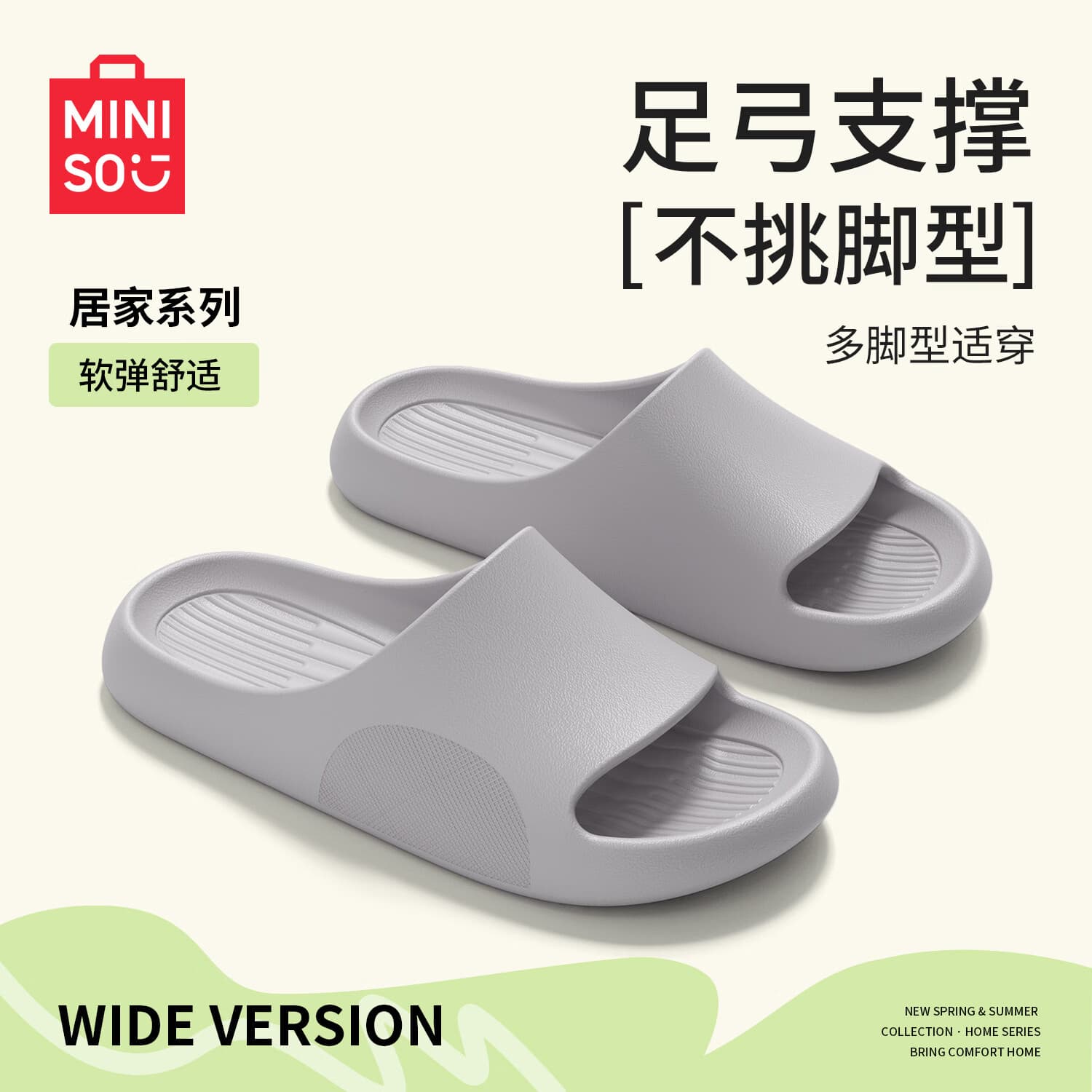 名创优品(MINISO)拖鞋男居家踩屎感夏季浴室内防滑防臭软弹凉拖鞋女 烟灰色 42-43 - 商品图1