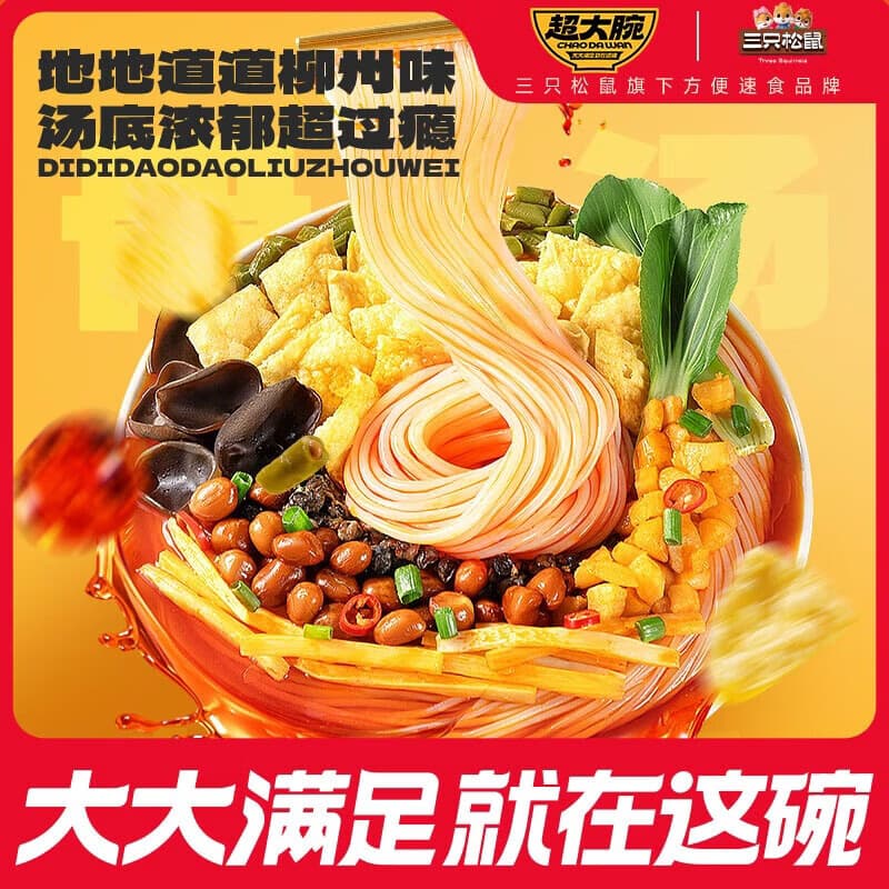 三只松鼠螺蛳粉335g*5袋箱装米粉米线广西柳州特产酸辣夜宵方便速食零食 - 商品图1