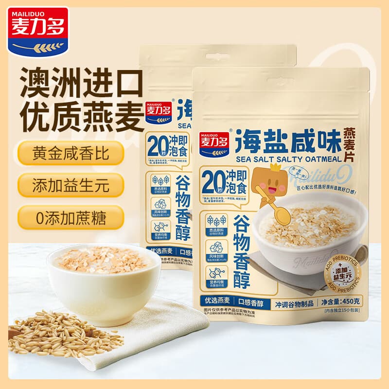 麦力多海盐咸味燕麦片450g 添加益生元 营养早代餐即食冲饮谷物无添蔗糖 【新颖美味】海盐燕麦片900g(450g*2袋) - 商品图1