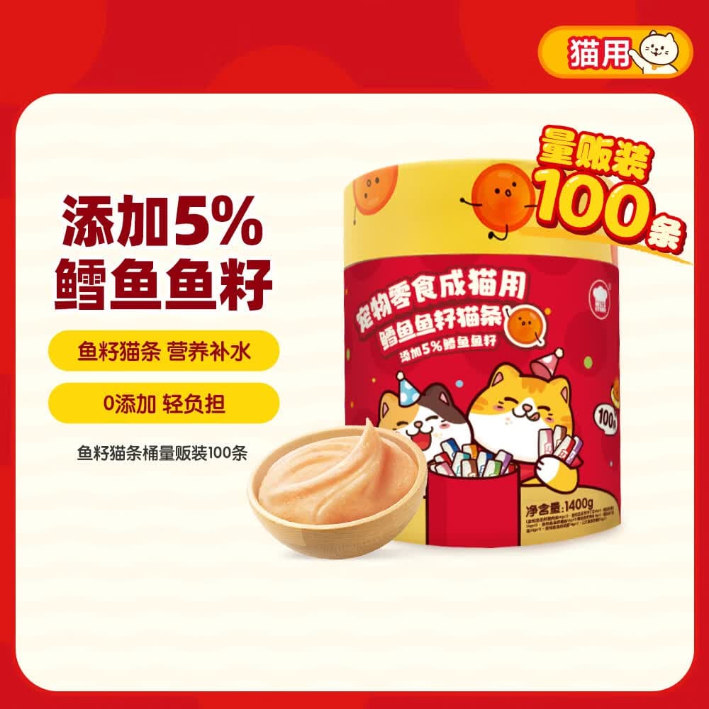 地狱厨房(Hell's Kitchen)猫零食鱼籽猫条桶成猫补水湿粮噜噜条混合口味14g*100支 - 商品图1