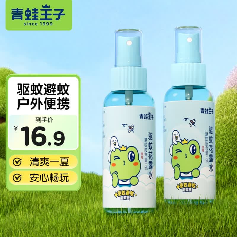青蛙王子(FROGPRINCE)驱蚊避蚊花露水 户外驱蚊喷雾防蚊花露水防蚊液便携装 【钜惠双瓶】驱蚊花露水100ml*2瓶 - 商品图1