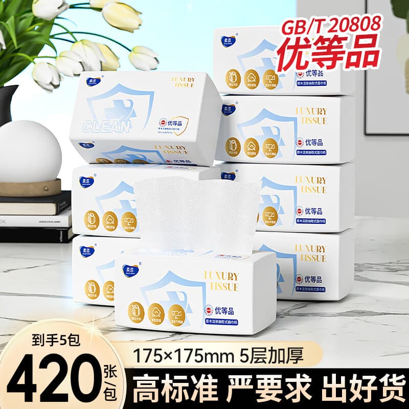 柔恣大码大尺寸抽纸420张家用面巾纸餐巾纸大容量纸巾 5层 420张*5包 - 商品图1