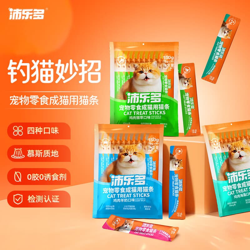 沛乐多猫条猫零食0添加混合口味装猫条成猫幼猫猫条15g 三文鱼鱼油味15g*10/袋 - 商品图1