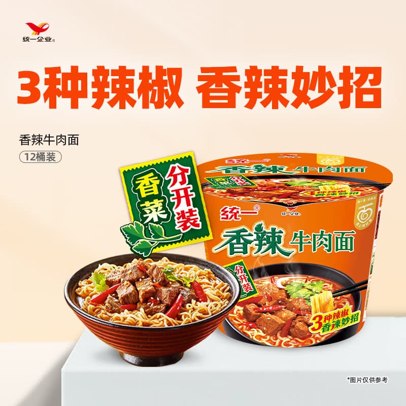 统一来一桶 香辣牛肉面 桶面 104g*12桶 整箱装 速食泡面 - 商品图1