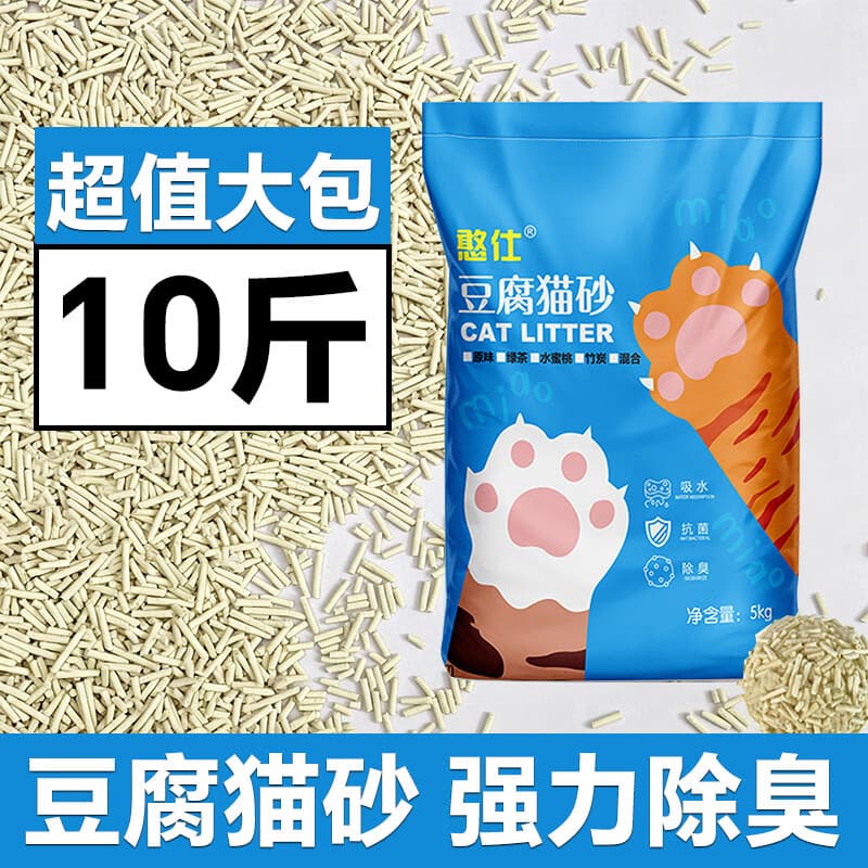 憨仕猫砂豆腐砂除臭结团防臭实惠豆腐猫砂速结团猫咪用品-活动专链 原味奶香10斤 混合猫砂 - 商品图1