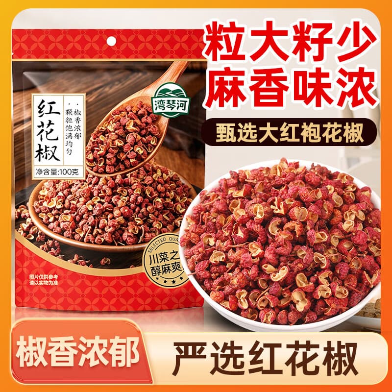 湾琴河 红花椒100g 炖肉料香辛料麻椒藤椒火锅调料底料 - 商品图1