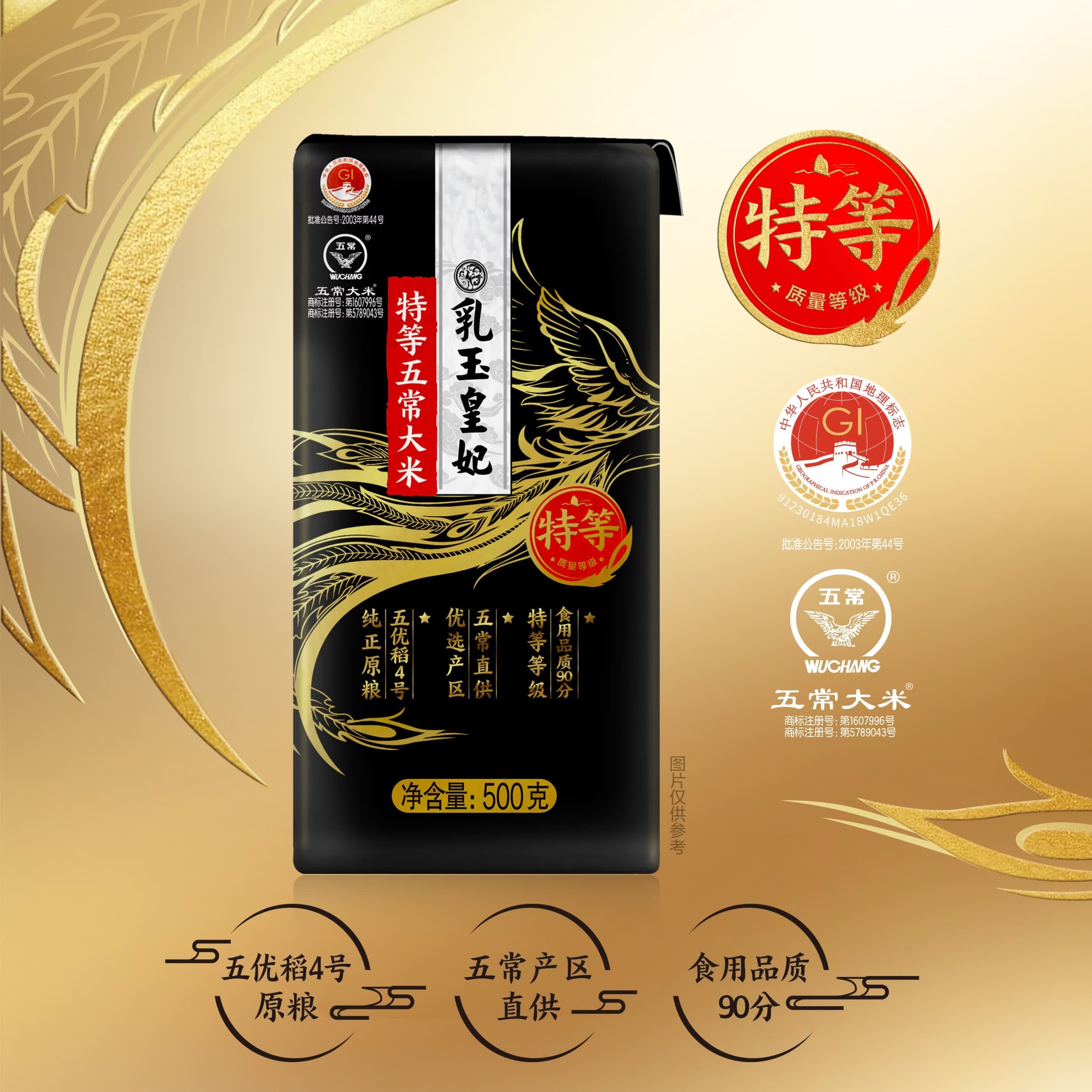 金龙鱼乳玉皇妃特等五常大米1斤试吃尝鲜五优稻4号稻花香2号 - 商品图1