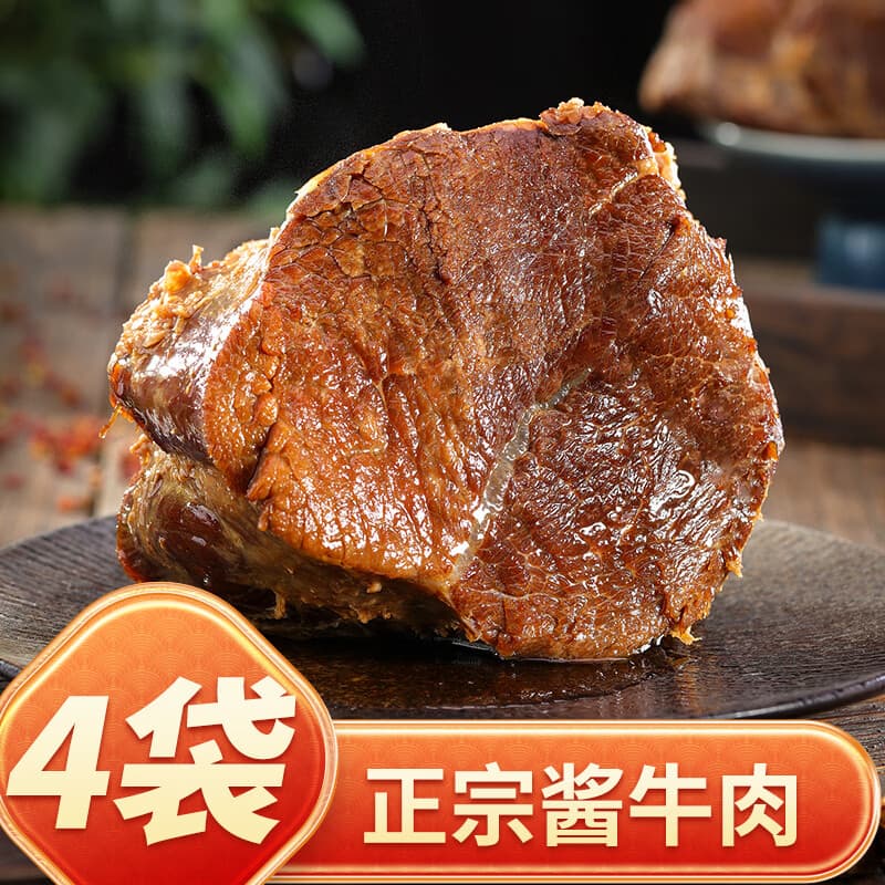 周钦公牛肉熟食开袋即食酱牛肉熟食腊味下酒菜山东特产卤牛肉 五香酱牛肉125g*4包(热销) - 商品图1