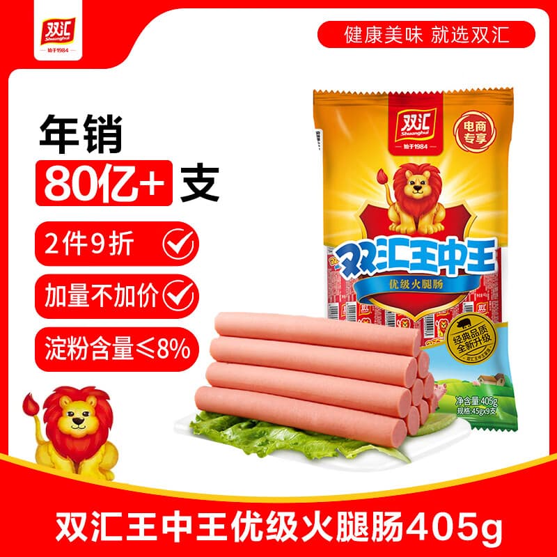 双汇王中王优级火腿肠405g 加量火腿肠香肠 泡面烧烤食材休闲零食小吃 - 商品图1