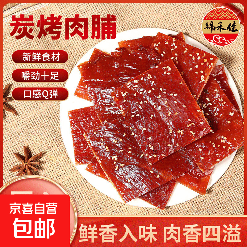 靖江特产手撕肉脯100包散装蜜汁肉铺肉干零食小吃即食猪肉礼盒 混合肉脯50包 - 商品图1