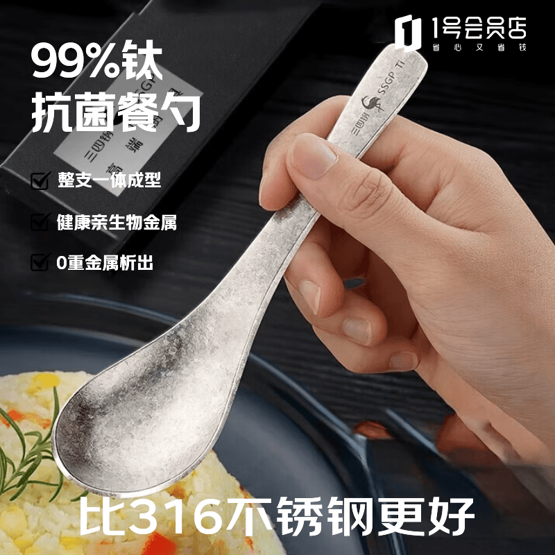 三四钢(SSGP)99%纯钛勺子餐勺个人专用儿童高端吃饭喝汤调羹加深汤匙 - 商品图1
