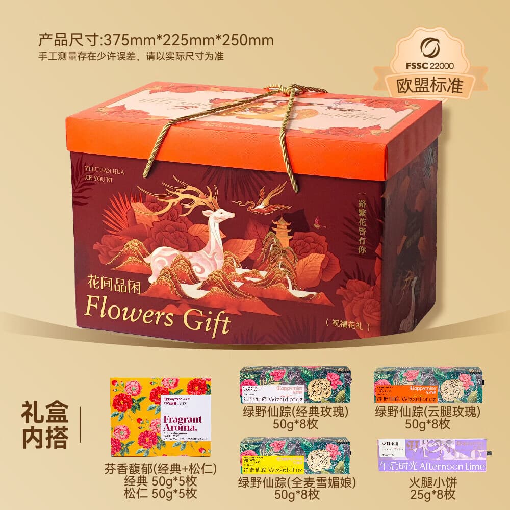 花满楼鲜花饼玫瑰饼新鲜短保云南下午茶伴手礼本地人都爱吃的鲜花饼 【福利爆款】花间品闲礼盒 - 商品图1