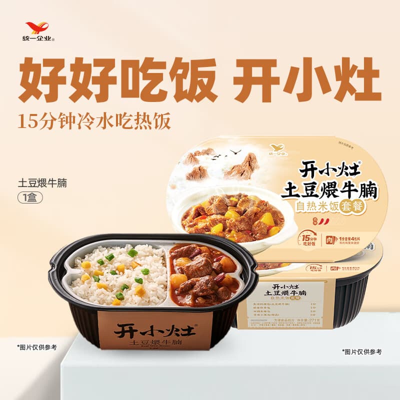 统一开小灶 土豆煨牛腩自热米饭 盒装 271g*1盒 户外速食方便 - 商品图1
