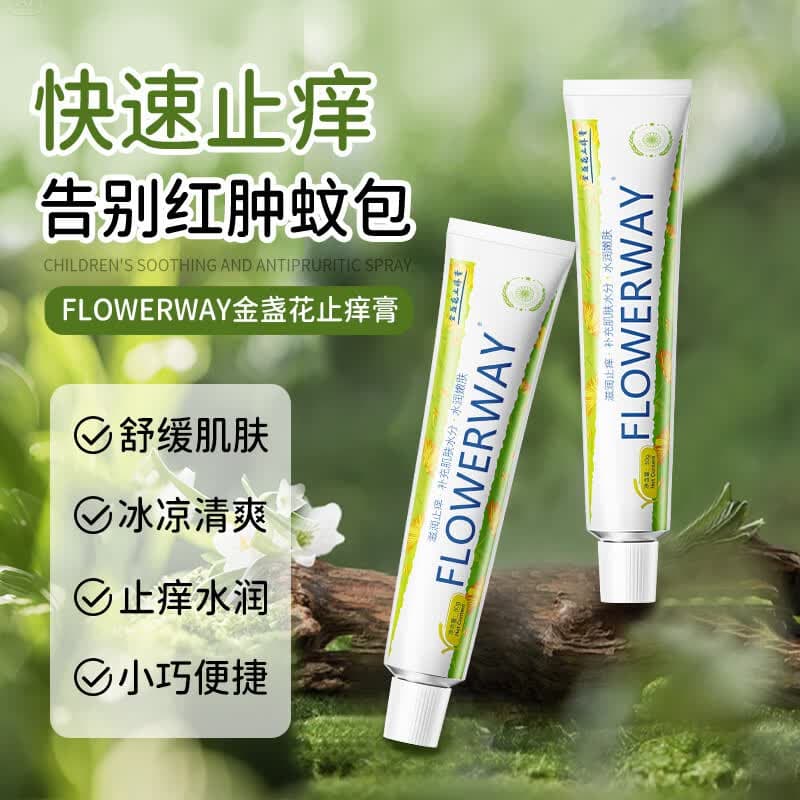 金盏花止痒膏舒缓肌肤保湿冰爽快速止痒-LJ 3支【超值特惠】止痒消包 长效守护 - 商品图1