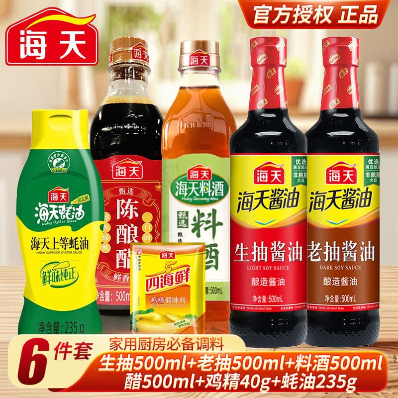 海天厨房调料组合大瓶套装全套佐料大全做饭炒菜盐酱油醋调味品商用 全海天厨房必备大瓶6件套 - 商品图1