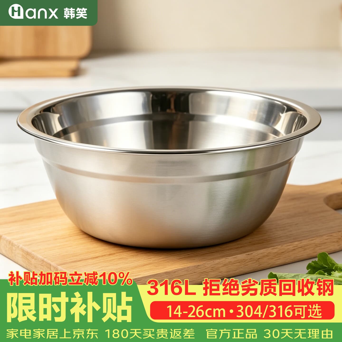 韩笑304不锈钢汤盆汤碗食品级饭碗成人儿童家用 加厚 食品级304 20CM - 商品图1