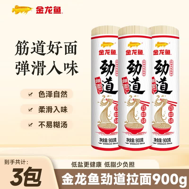 金龙鱼劲道拉面 面条挂面 纸包系列(宽度2.0) 900g*3袋 - 商品图1