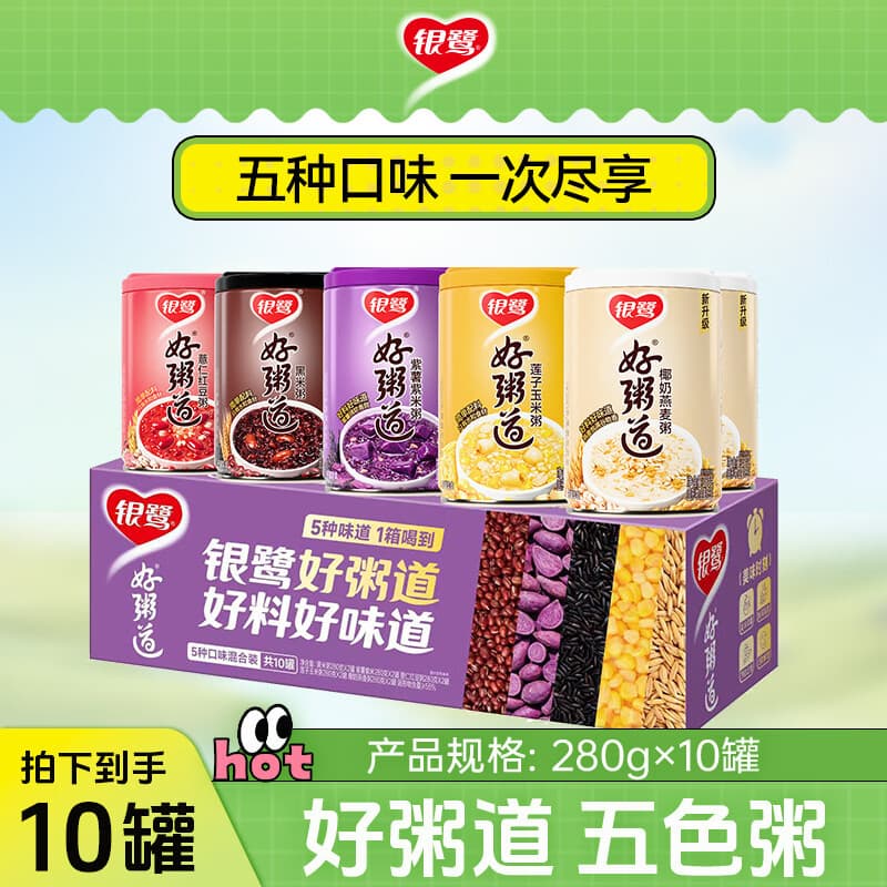银鹭好粥道八宝粥早餐速食粥五种口味混合装280g*10代餐 - 商品图1