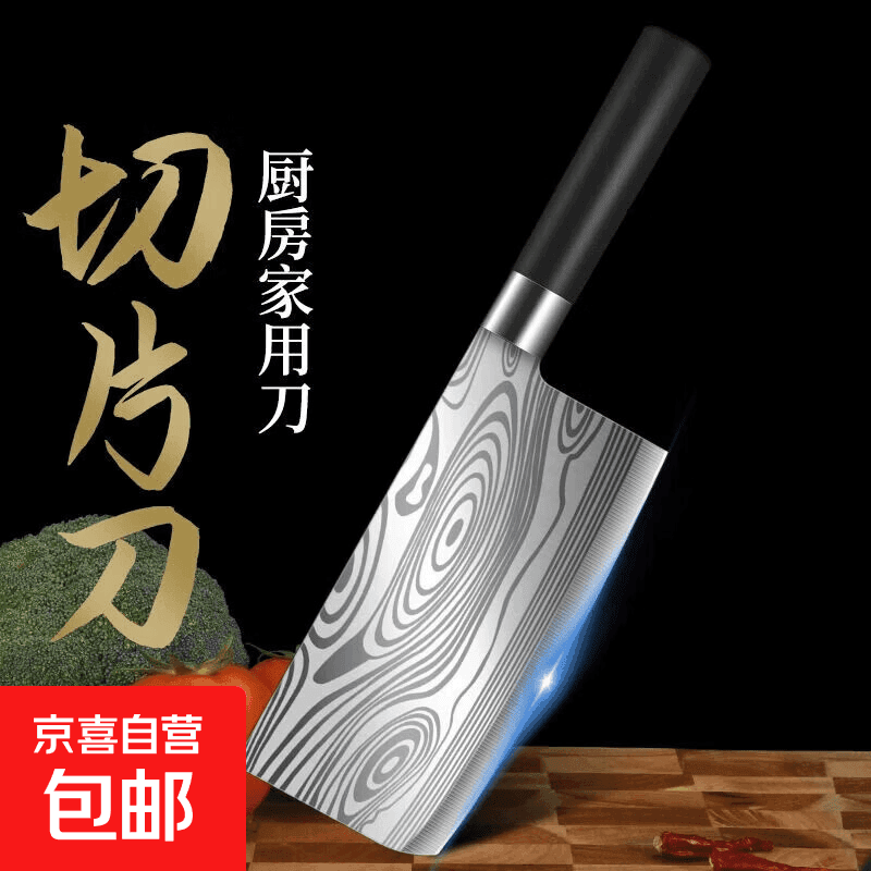 免磨菜刀家用不锈钢超锋利菜刀具套装刀具大全装锻打切肉片砍骨刀 花纹钢切片刀 - 商品图1