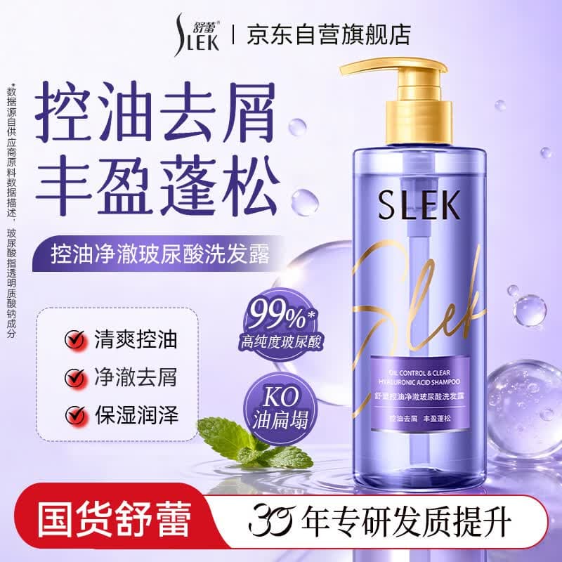 舒蕾玻尿酸控油蓬松去油洗发水400g 净澈保湿 洗发膏洗发露国货 - 商品图1